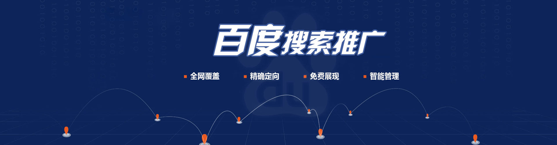 宣恩sem主管