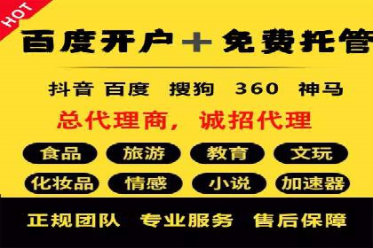 百度推广托管案例分享：如何实现精准营销